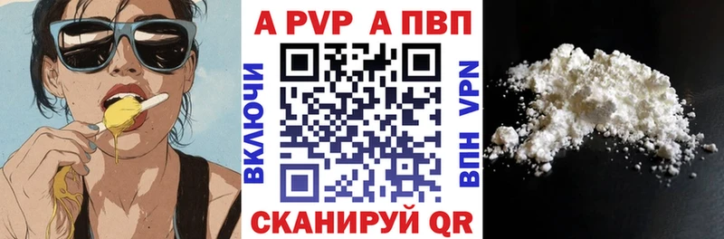купить наркотики цена  Купино  mega ссылки  Альфа ПВП СК 