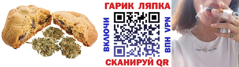 закладки  Купино  Canna-Cookies конопля 