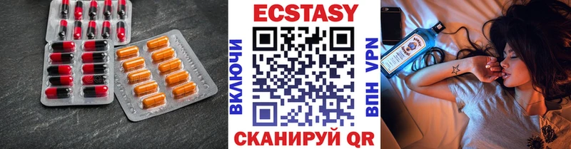 Ecstasy диски Купино