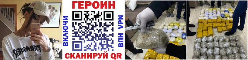 ГЕРОИН хмурый  Купино 