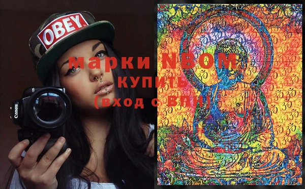 марки nbome Богородицк
