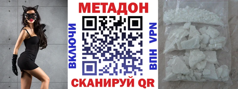 Метадон кристалл купить наркотик Купино