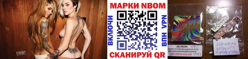 Марки N-bome 1,5мг  Купино 